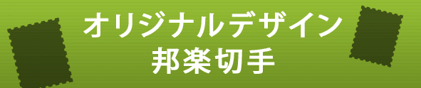ほうがくのわオンラインSHOP