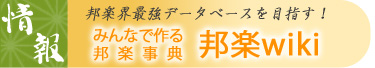 �݂�Ȃō��M�y���T �M�ywiki