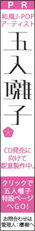 �y�L���z�a��J-POP�A�[�e�B�X�g�u�ܐl���q�v